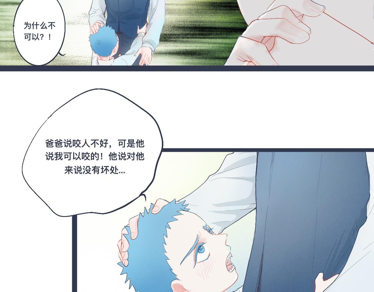 兄弟的真心-第30话