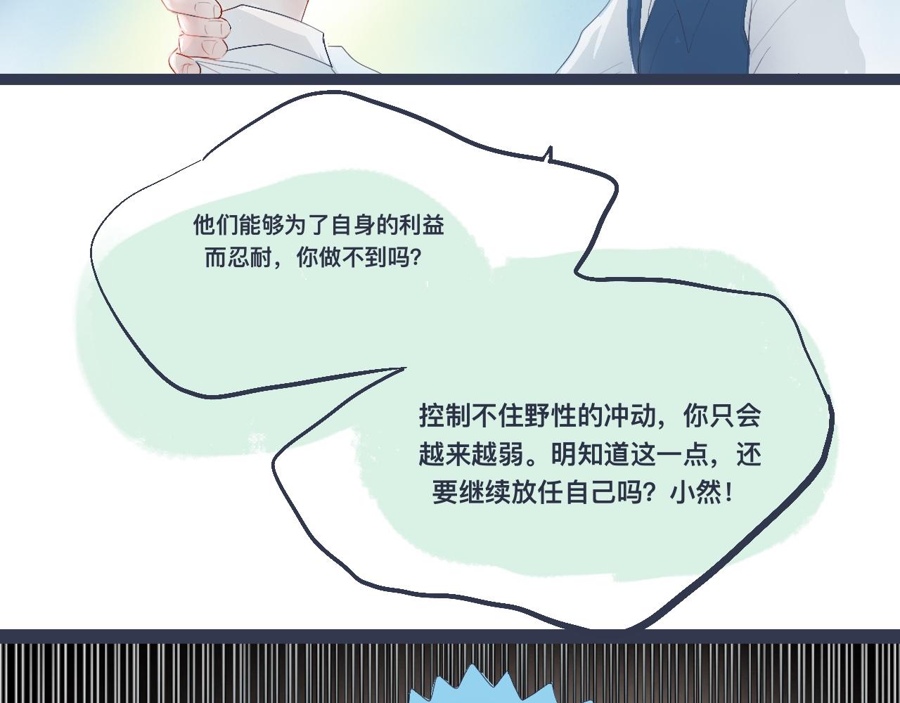 兄弟的真心-第30话
