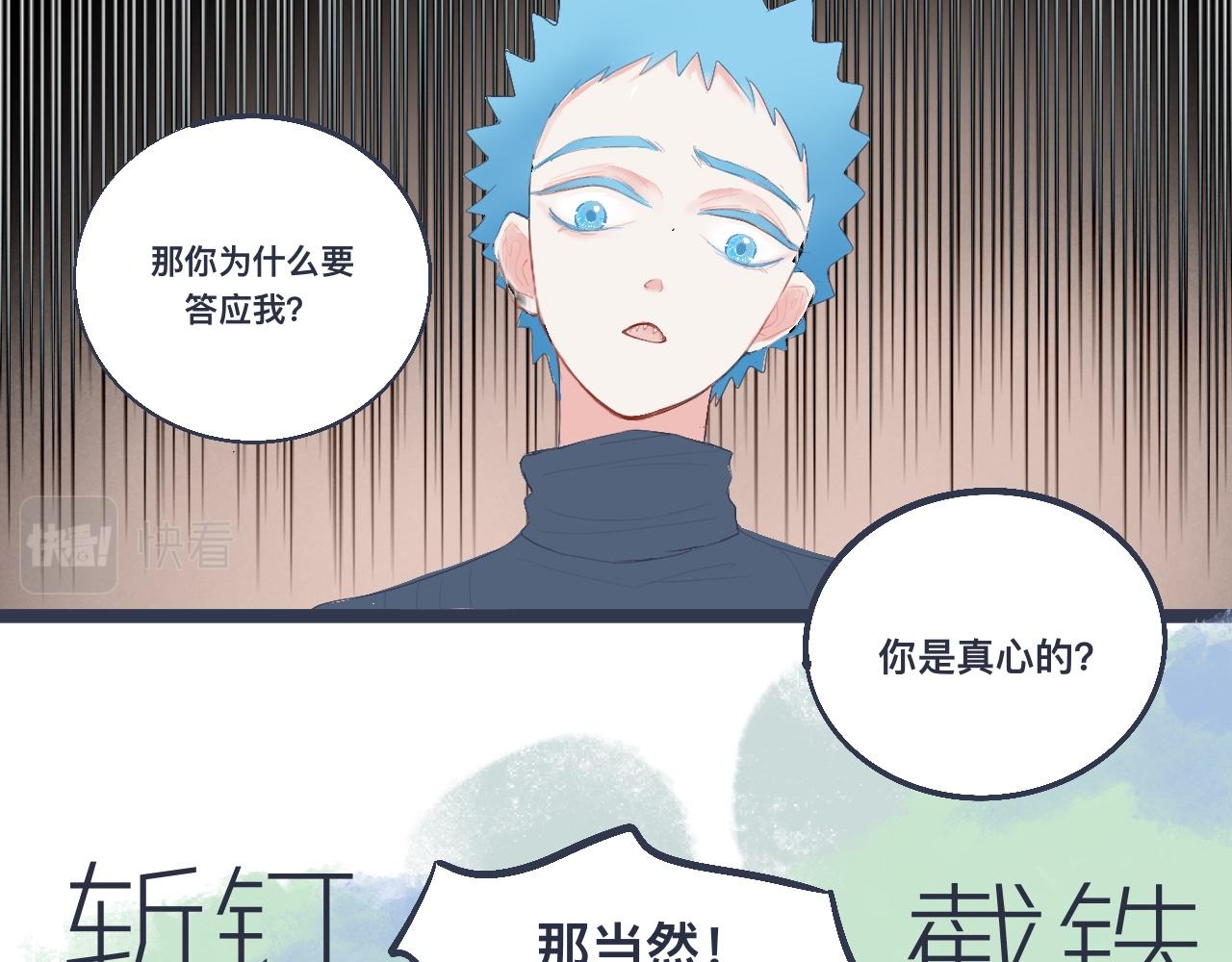 兄弟的真心-第30话