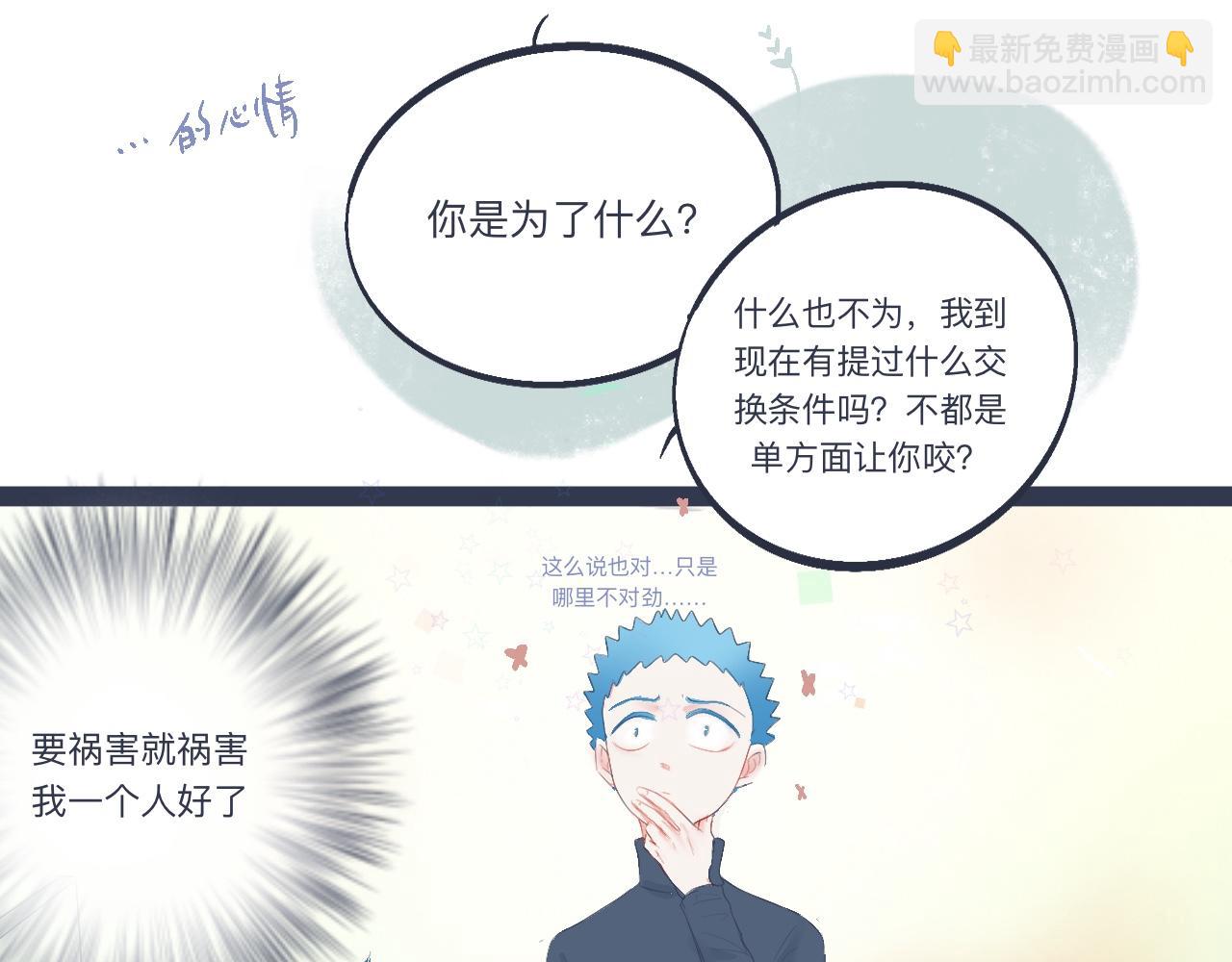 兄弟的真心-第30话