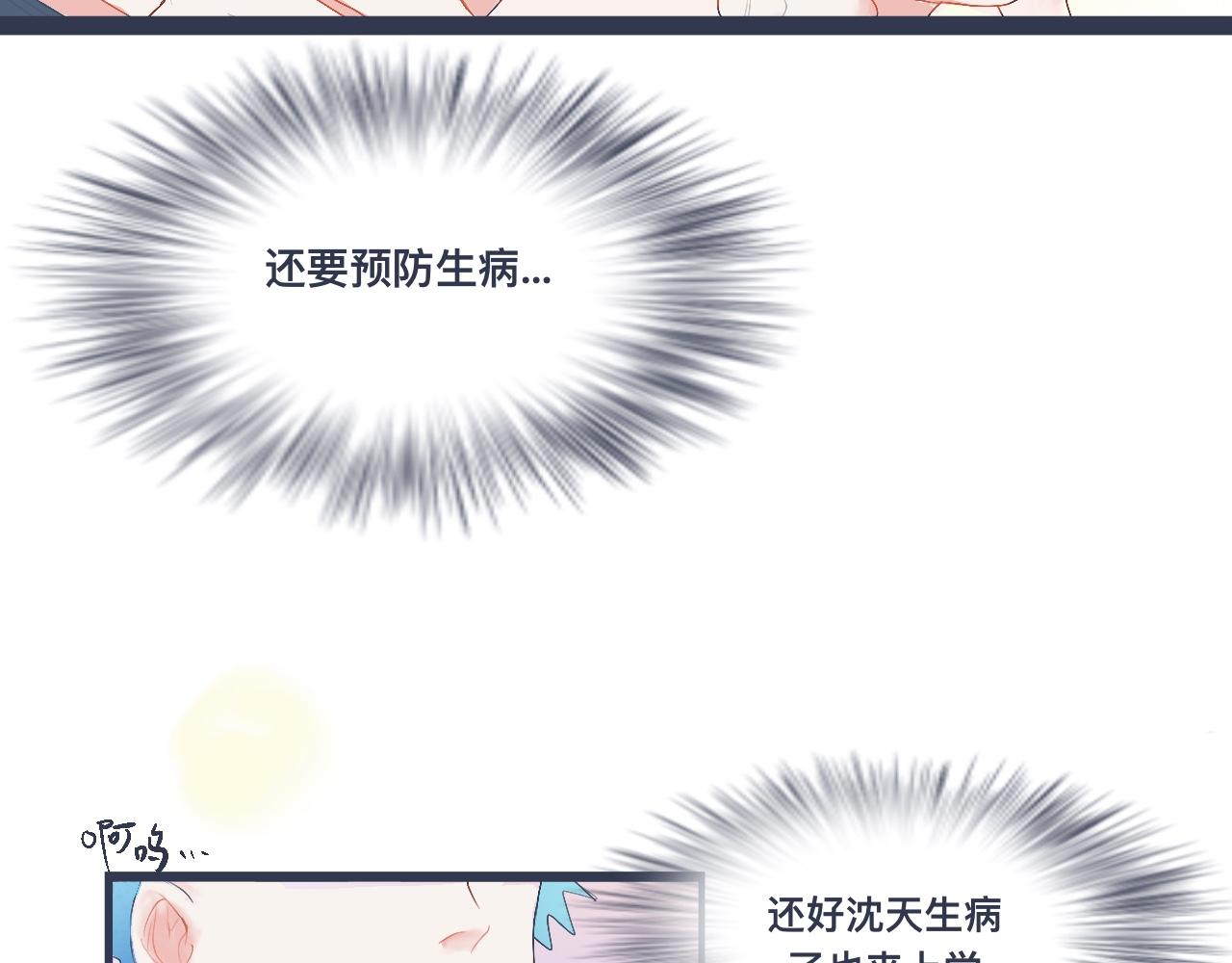 兄弟的真心-第30话
