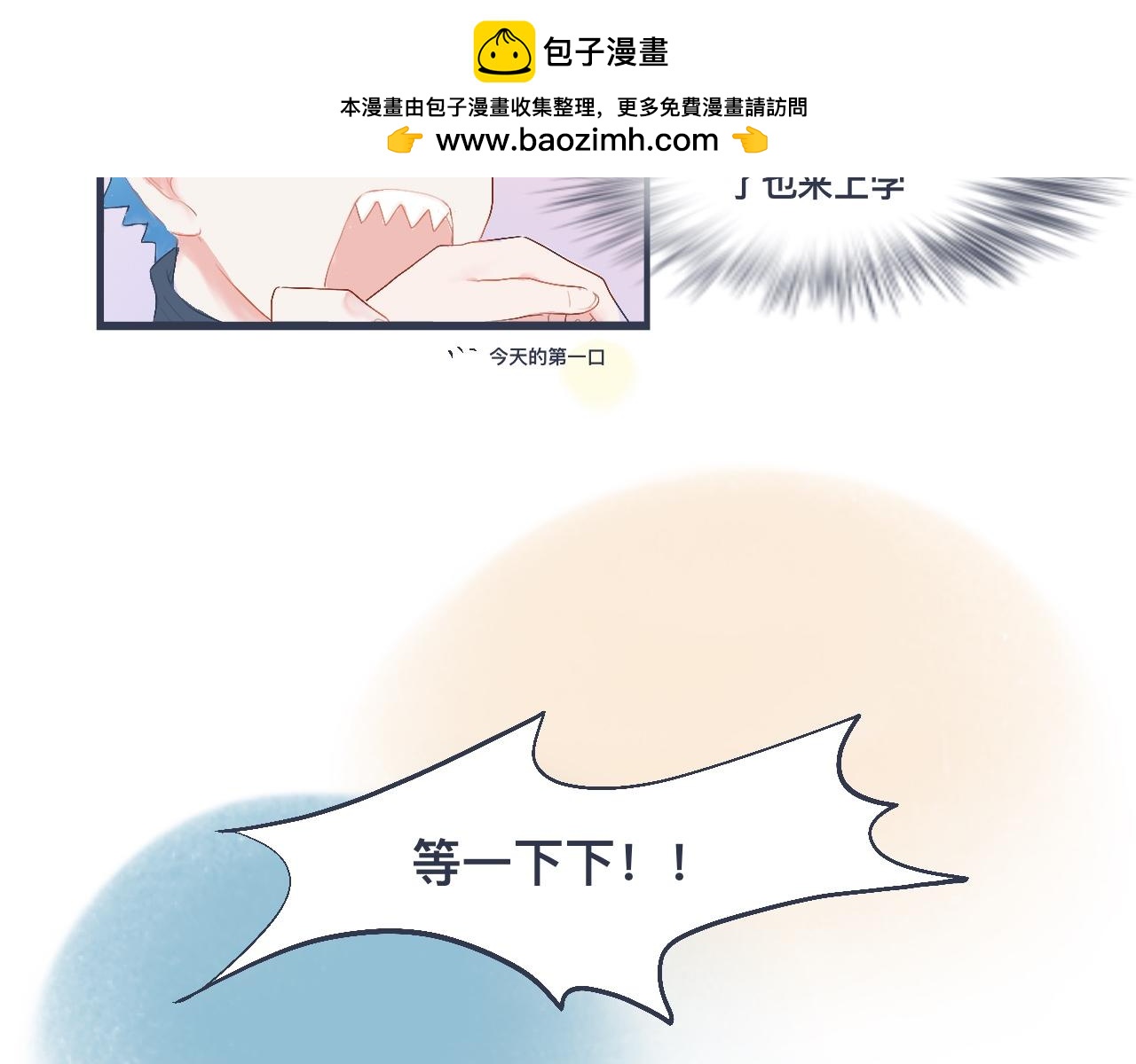 兄弟的真心-第30话