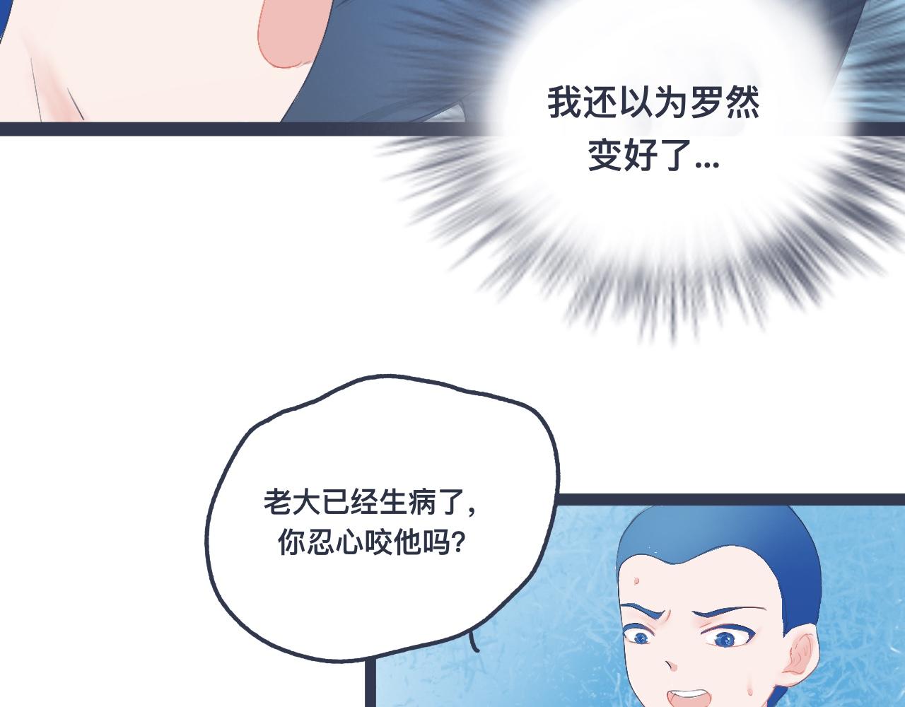 兄弟的真心-第30话