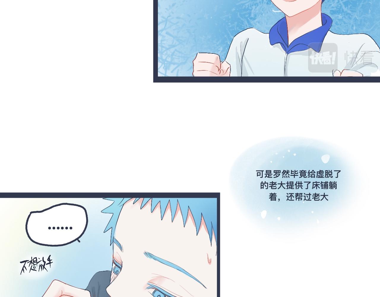 兄弟的真心-第30话