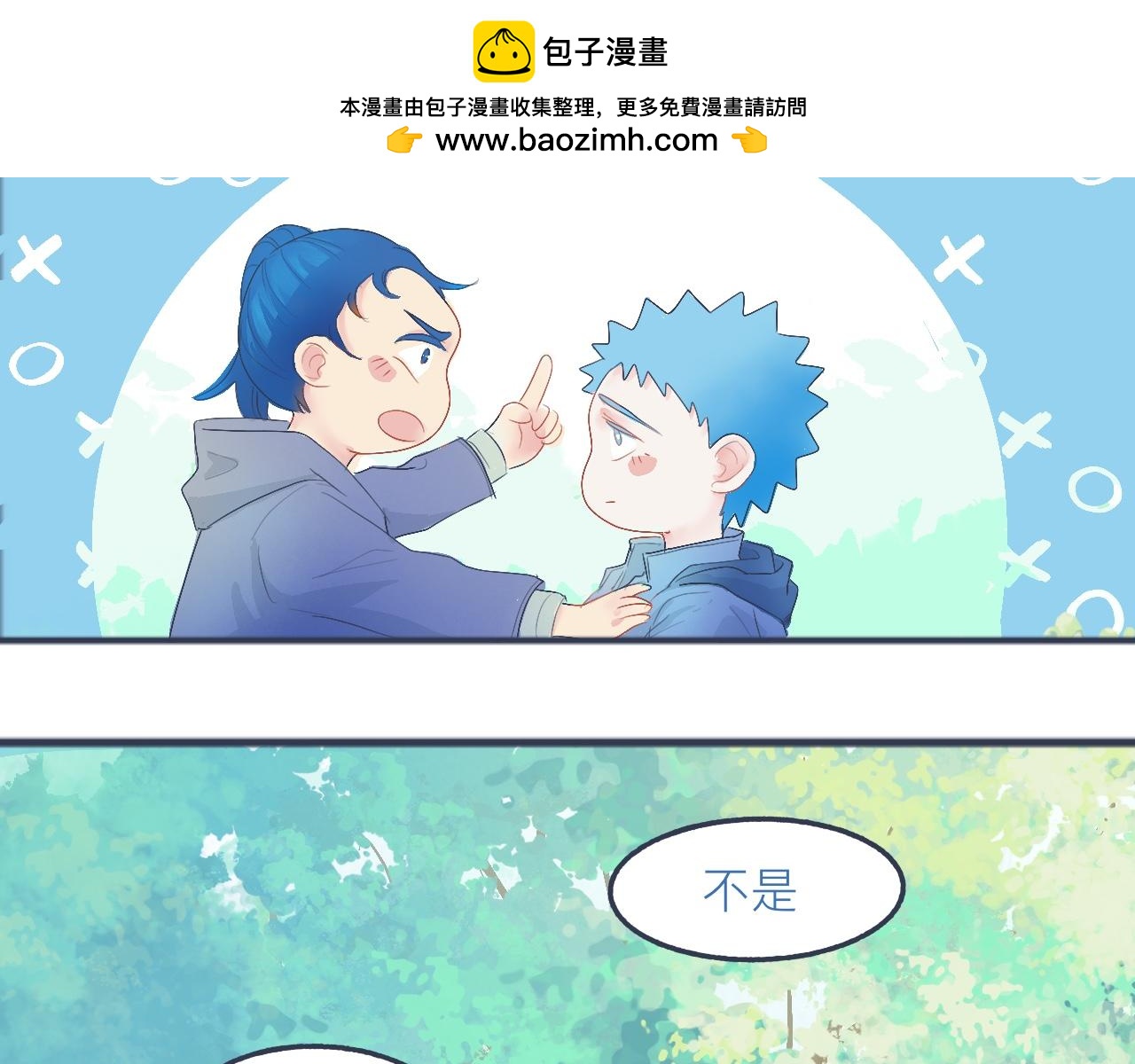 不是朋友的关系-第32话