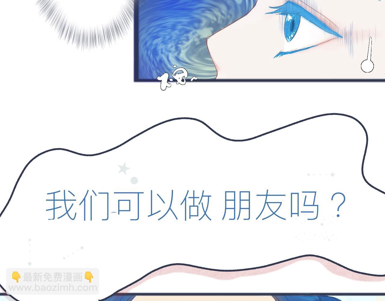 不是朋友的关系-第32话