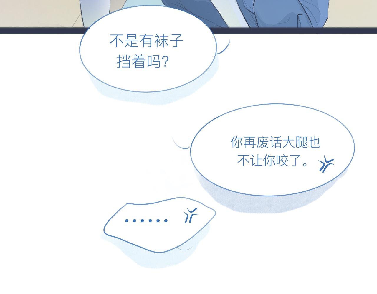 落魄的日子-第34话