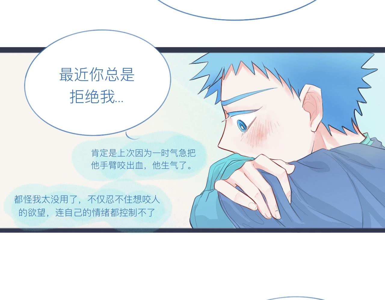 落魄的日子-第34话