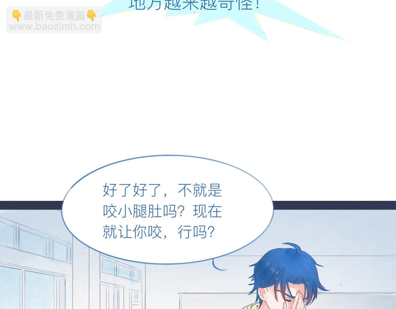落魄的日子-第34话