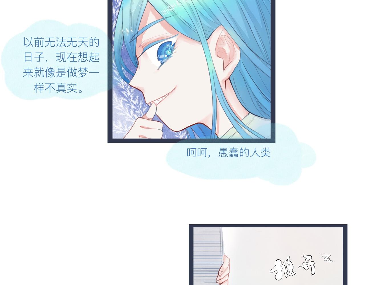 落魄的日子-第34话