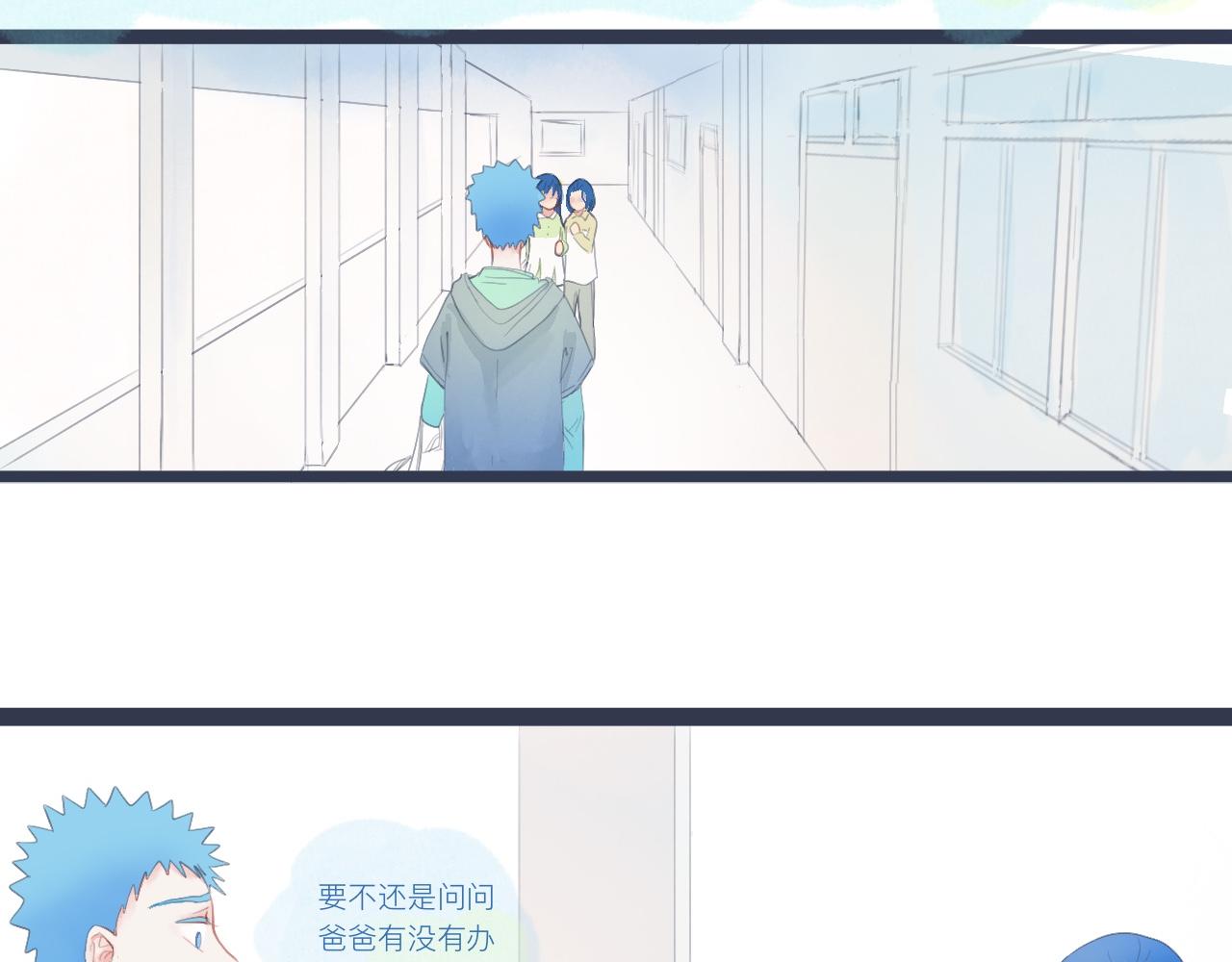 落魄的日子-第34话