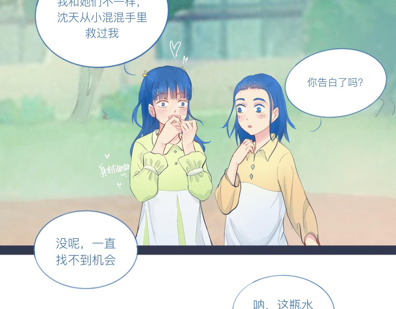 落魄的日子-第34话