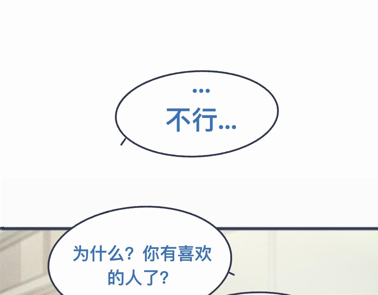 怕女生的原因-第36话