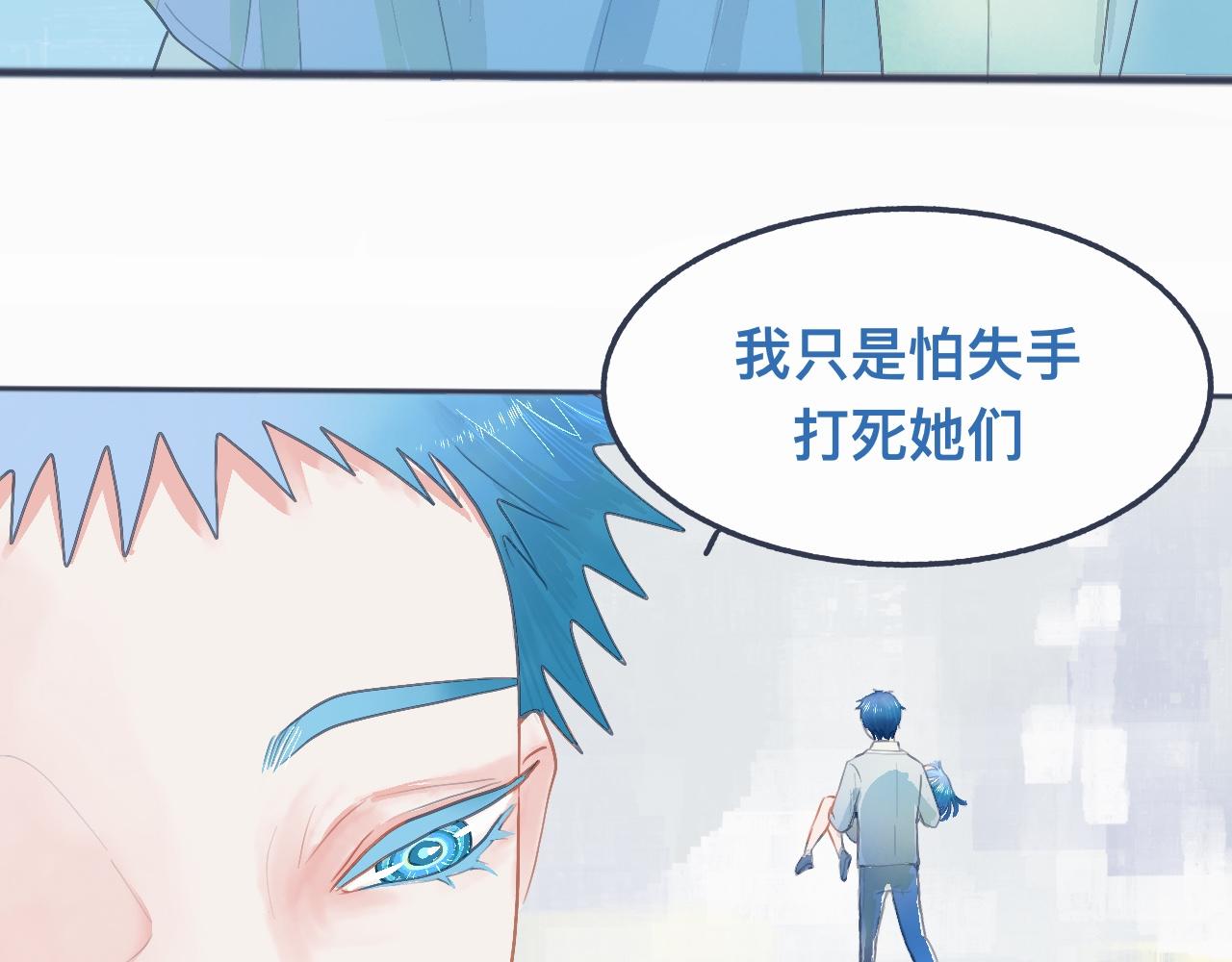 怕女生的原因-第36话