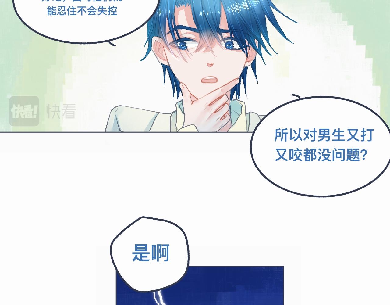 怕女生的原因-第36话
