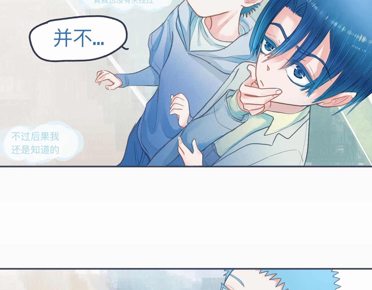 怕女生的原因-第36话
