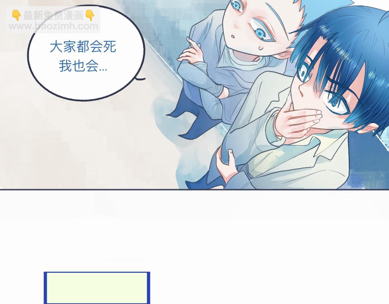怕女生的原因-第36话