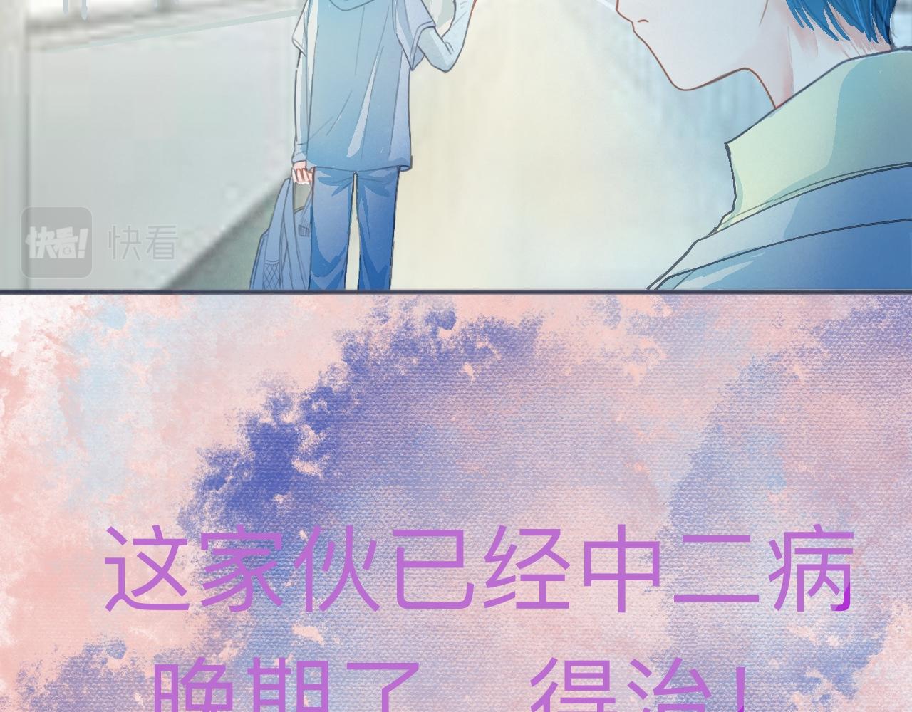 怕女生的原因-第36话