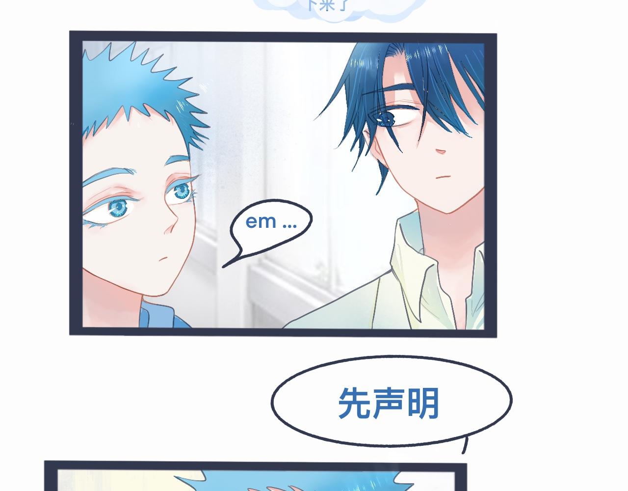怕女生的原因-第36话