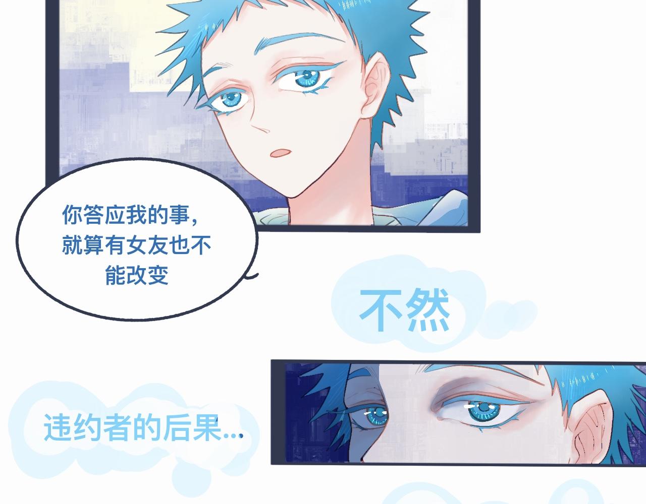 怕女生的原因-第36话