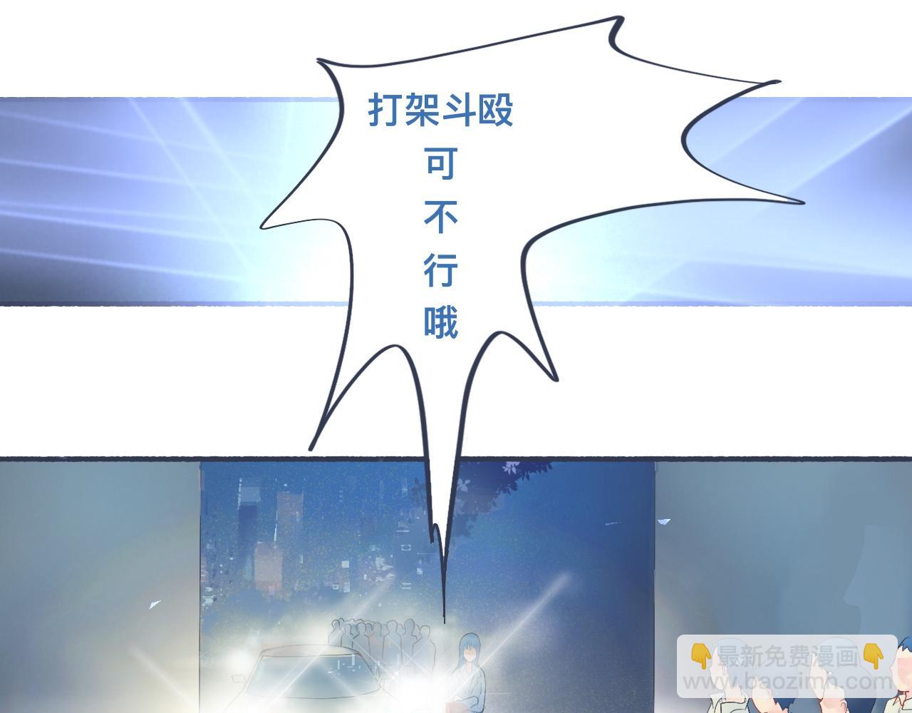 她的出现-第38话