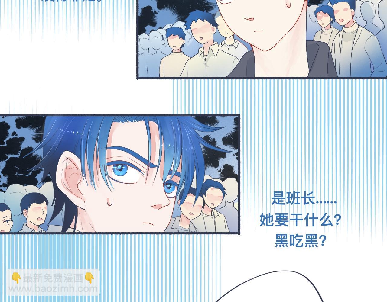 她的出现-第38话