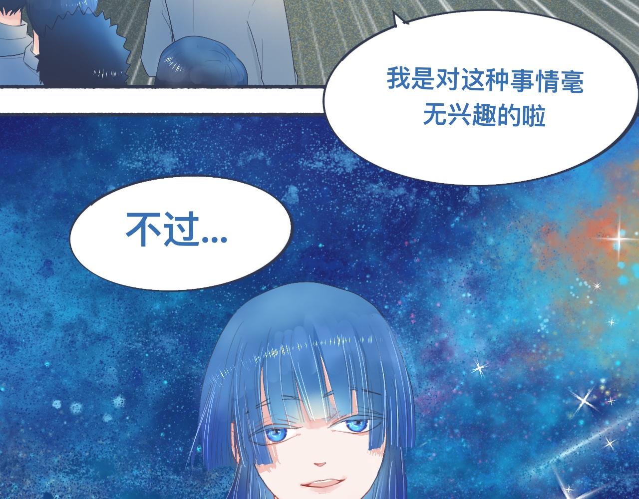 她的出现-第38话