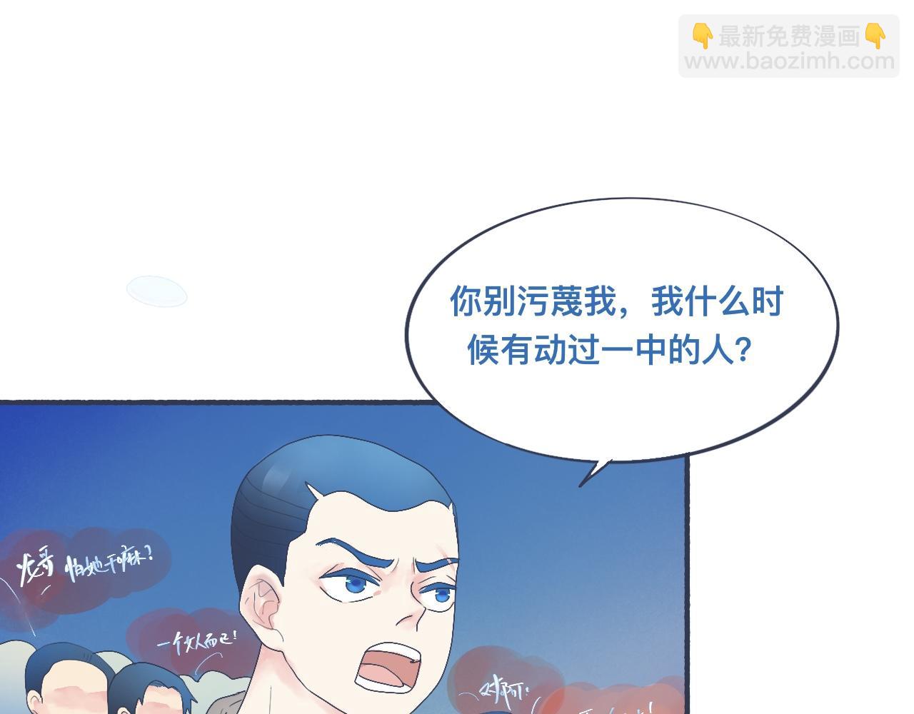 她的出现-第38话