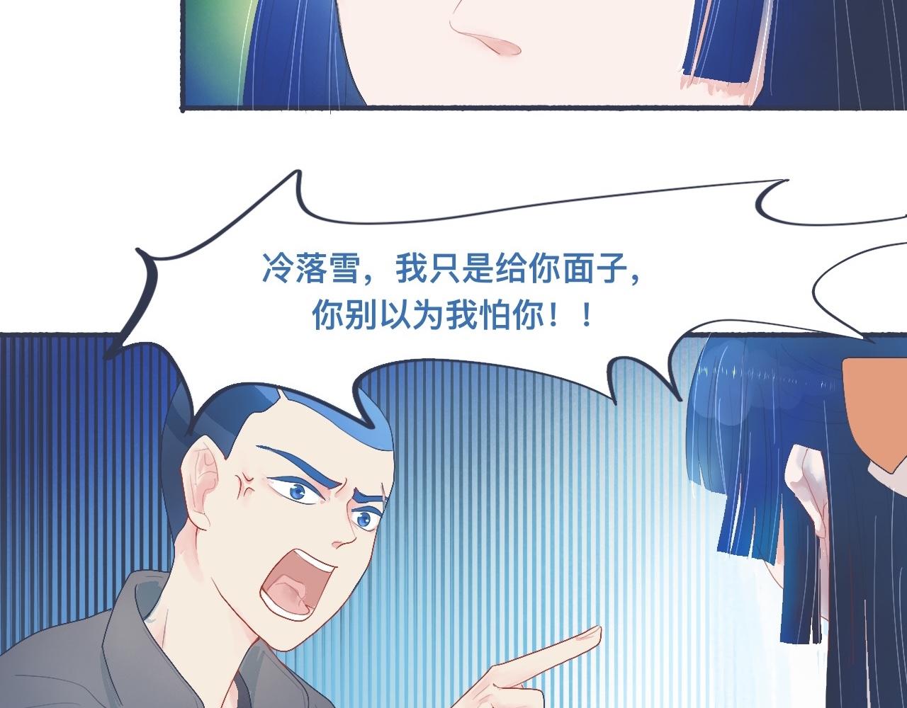 她的出现-第38话