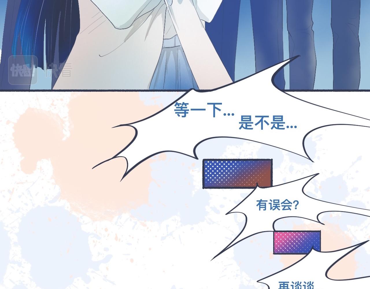 她的出现-第38话
