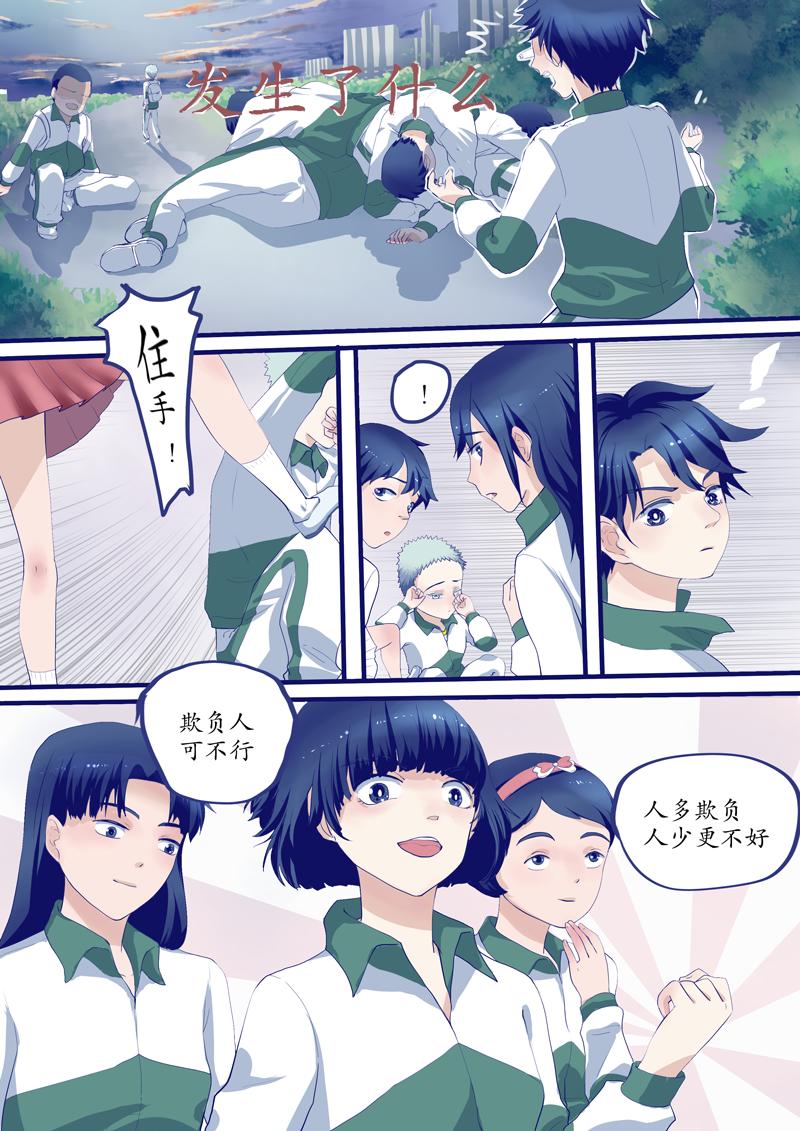 奇怪的小孩-第4话