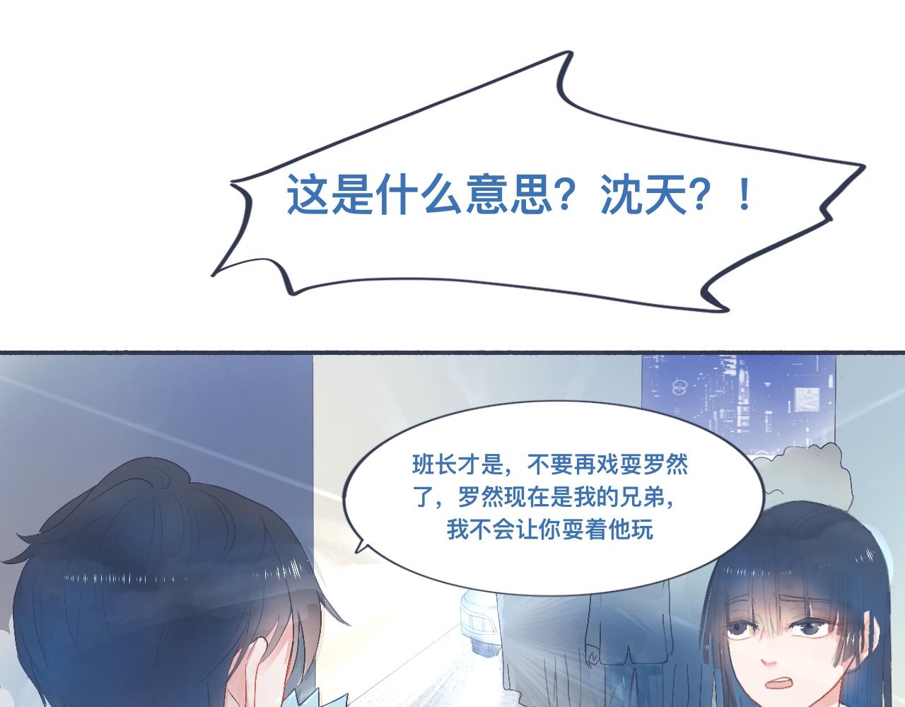 她的想法-第40话