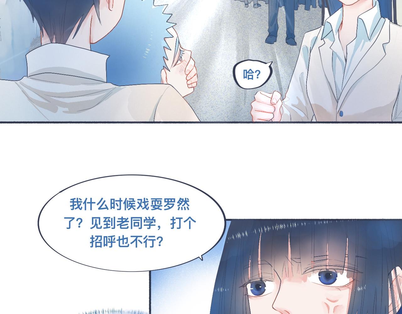 她的想法-第40话
