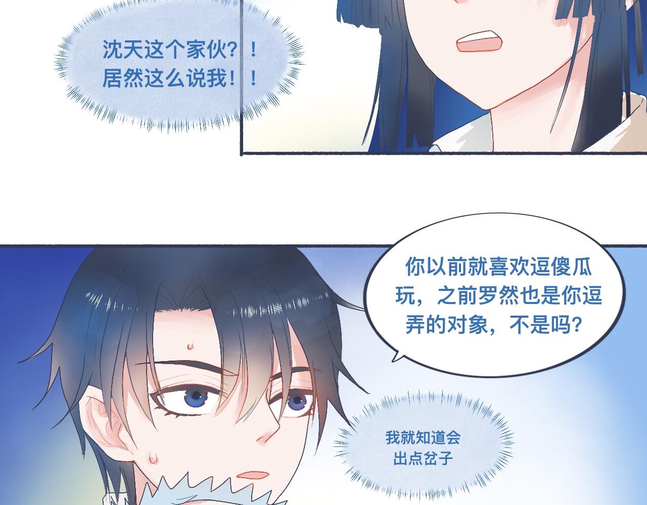 她的想法-第40话