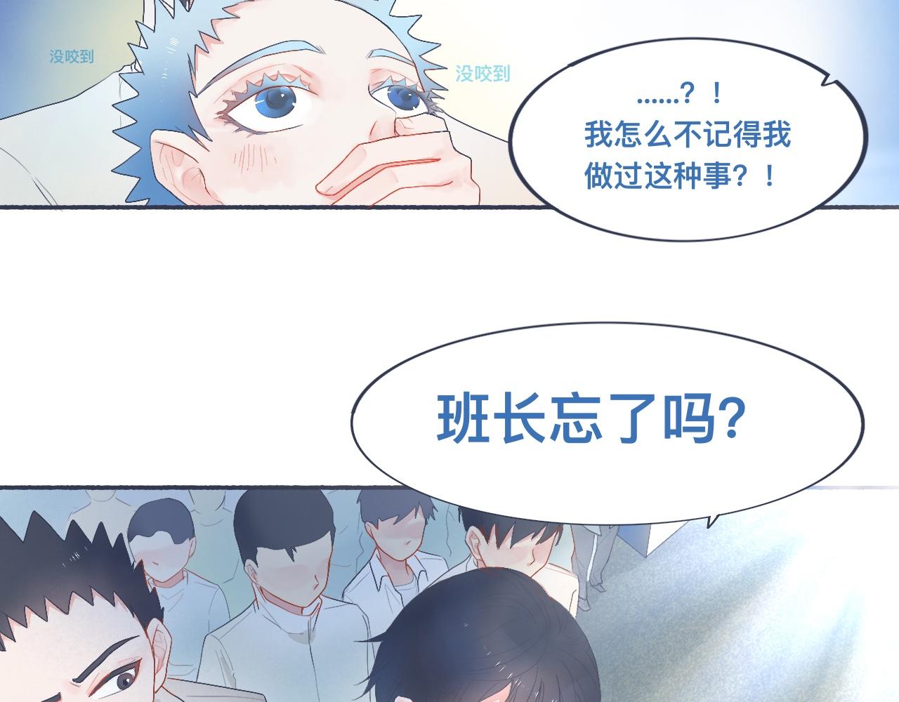 她的想法-第40话