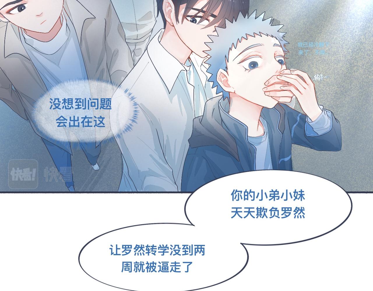 她的想法-第40话