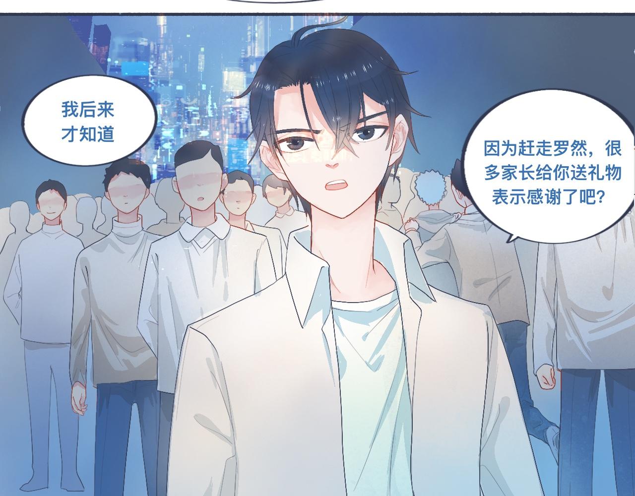 她的想法-第40话