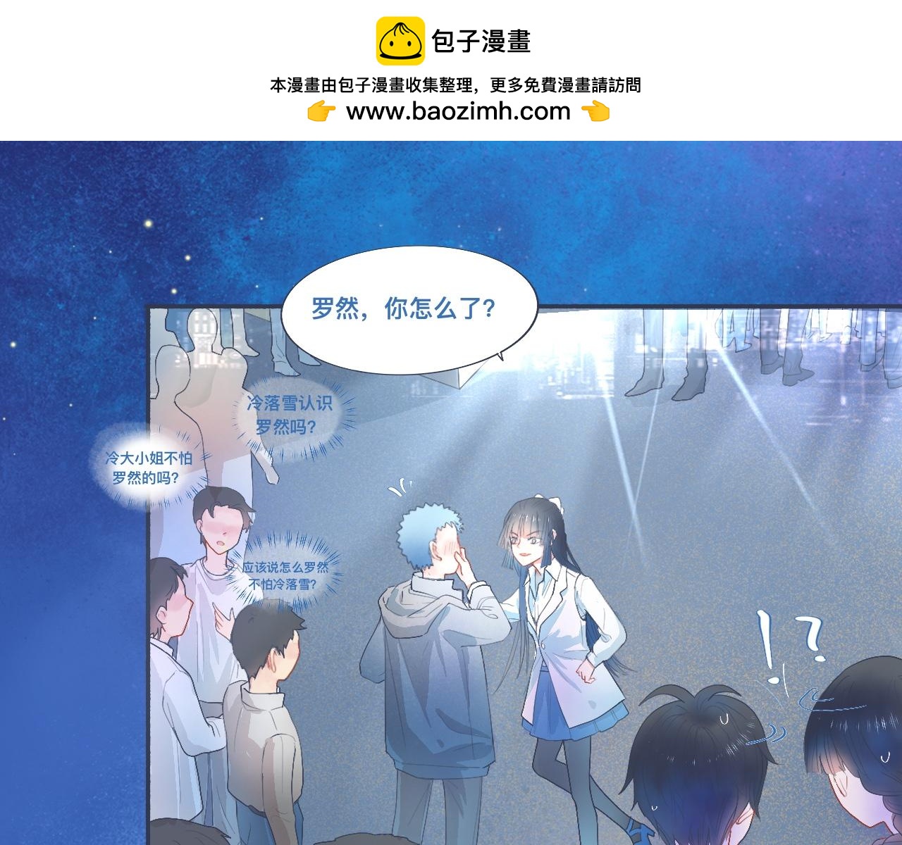 她的想法-第40话