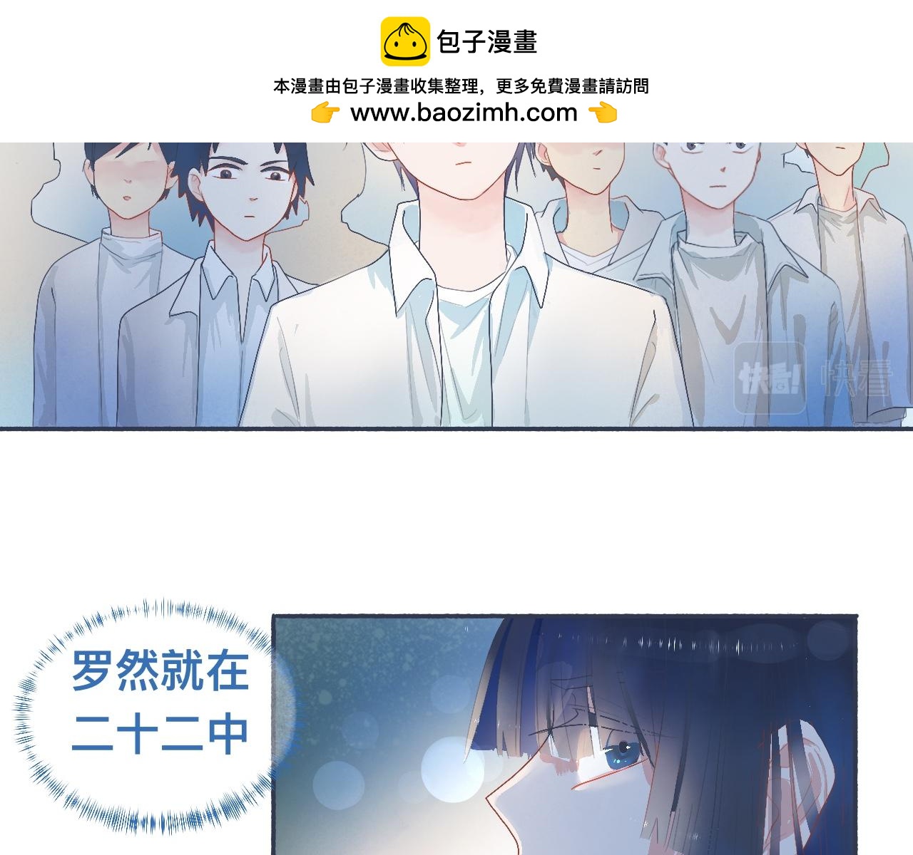 她的想法-第40话