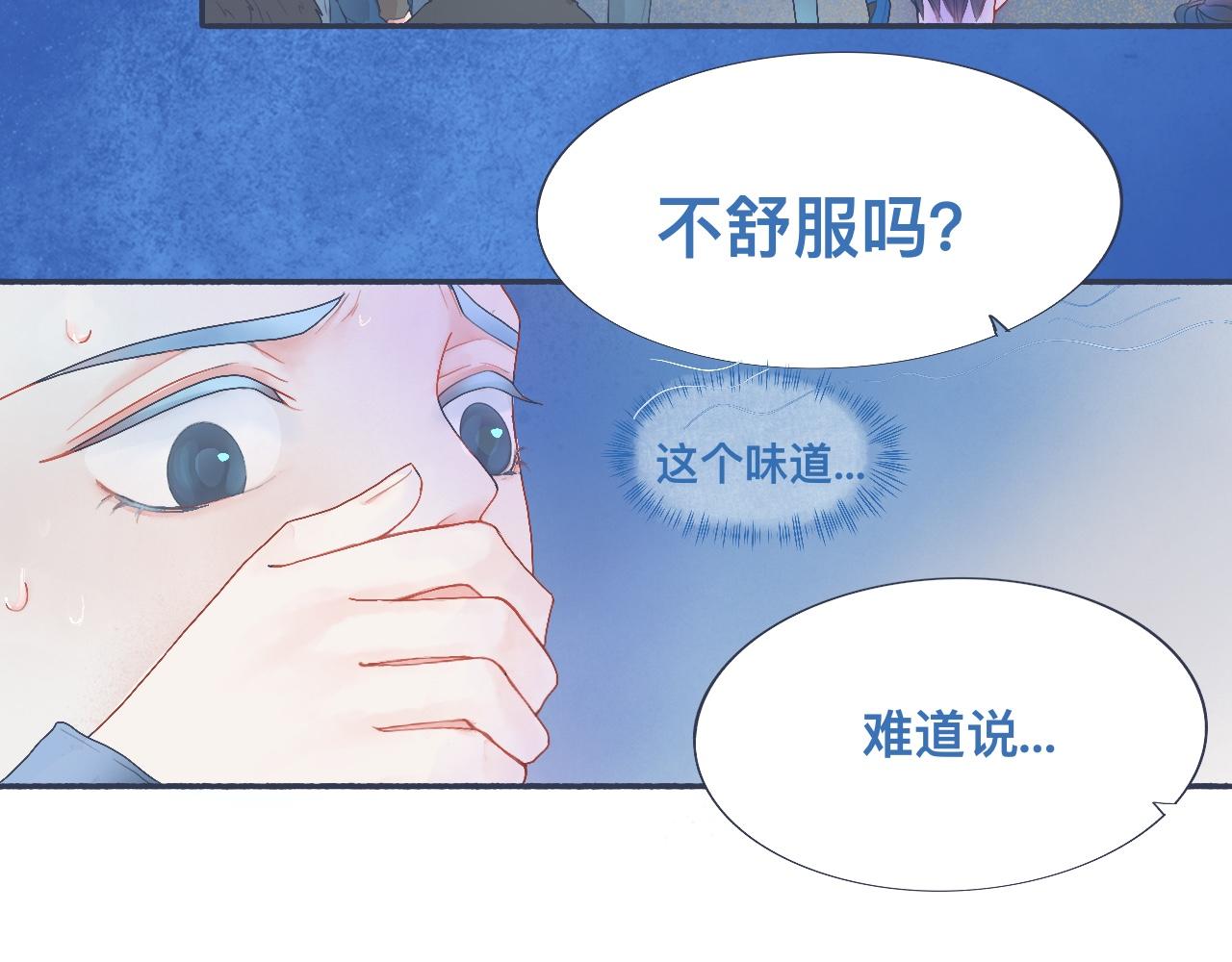她的想法-第40话