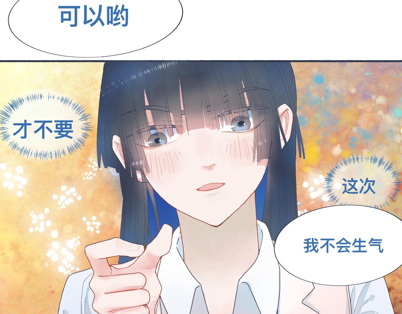 她的想法-第40话