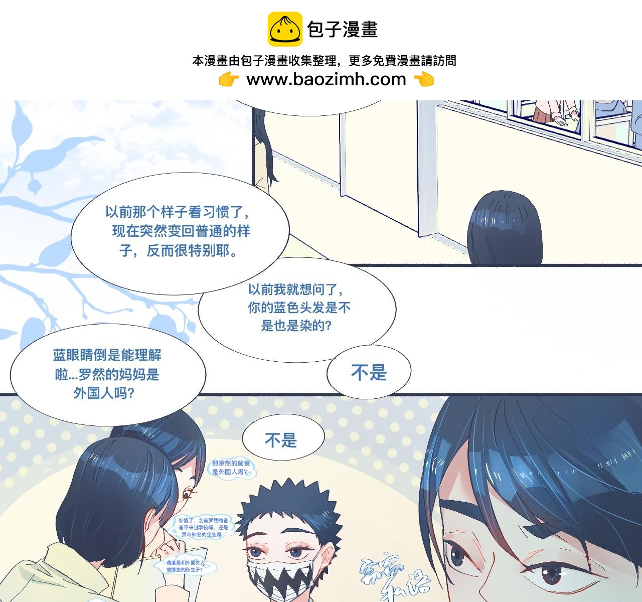 治疗失败-第42话