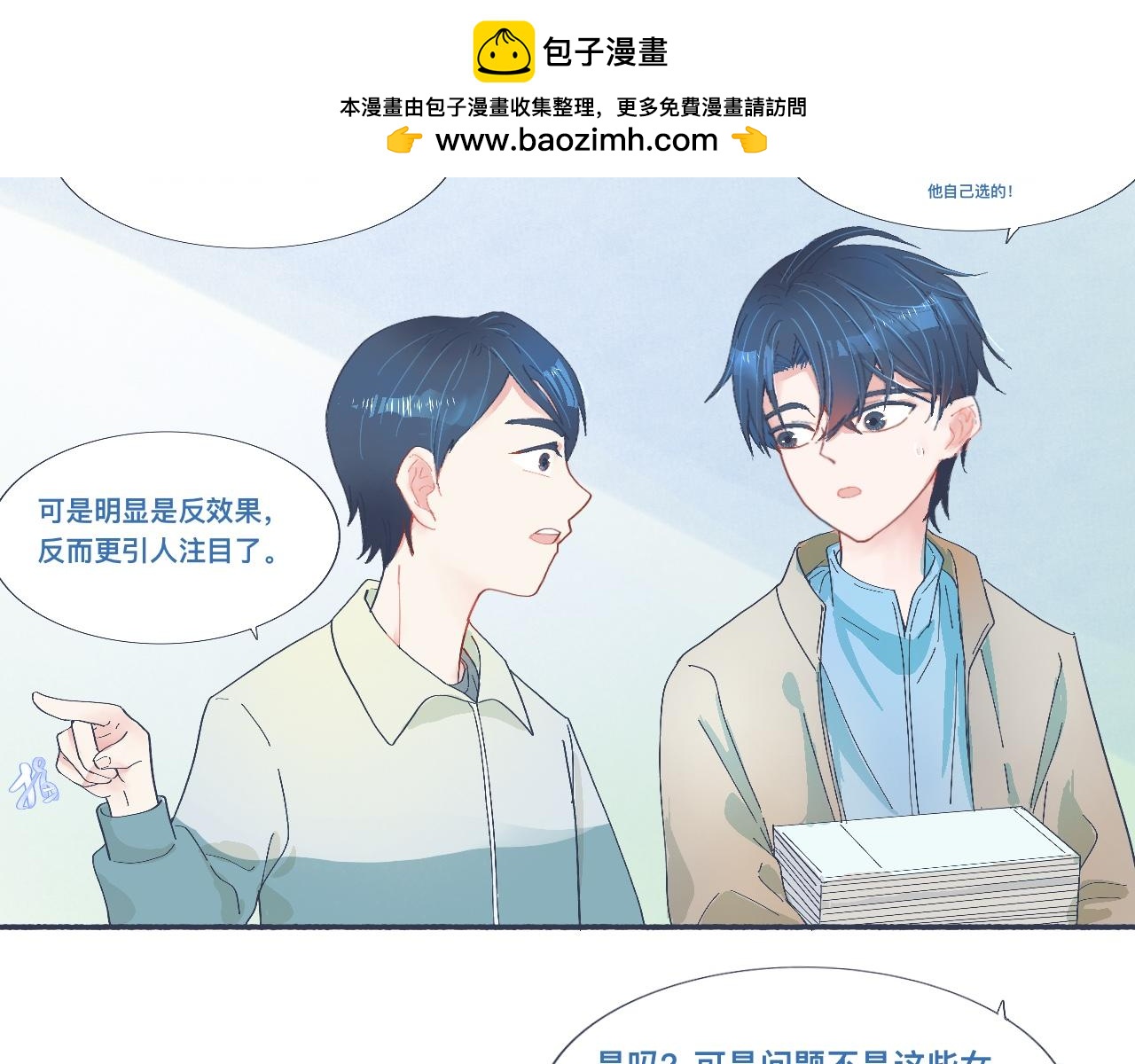 治疗失败-第42话