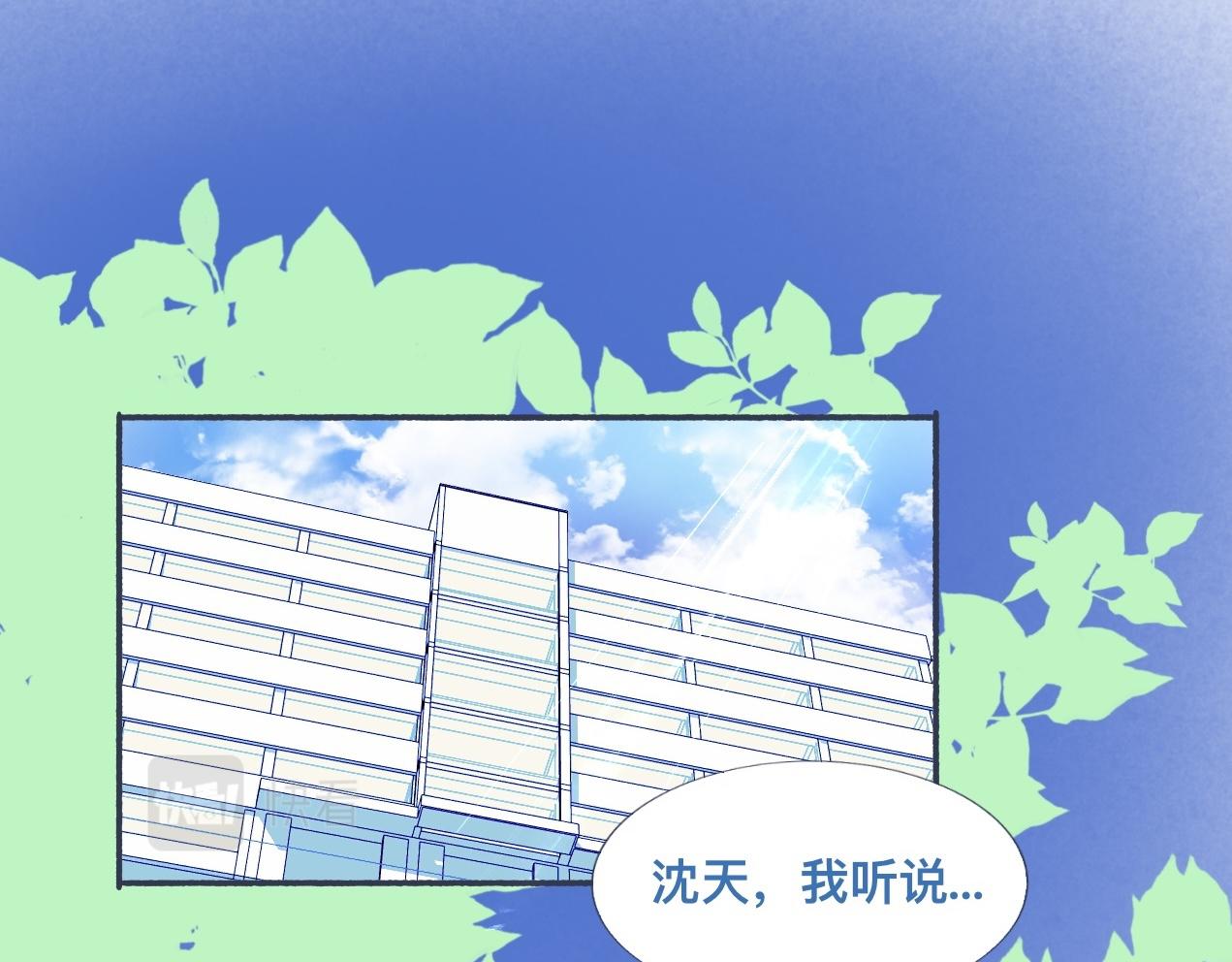 强制的自信-第44话