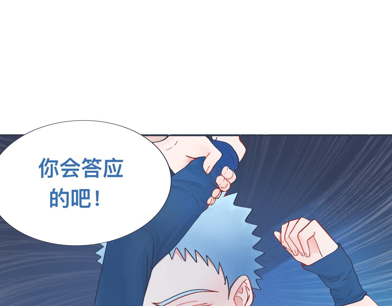 强制的自信-第44话