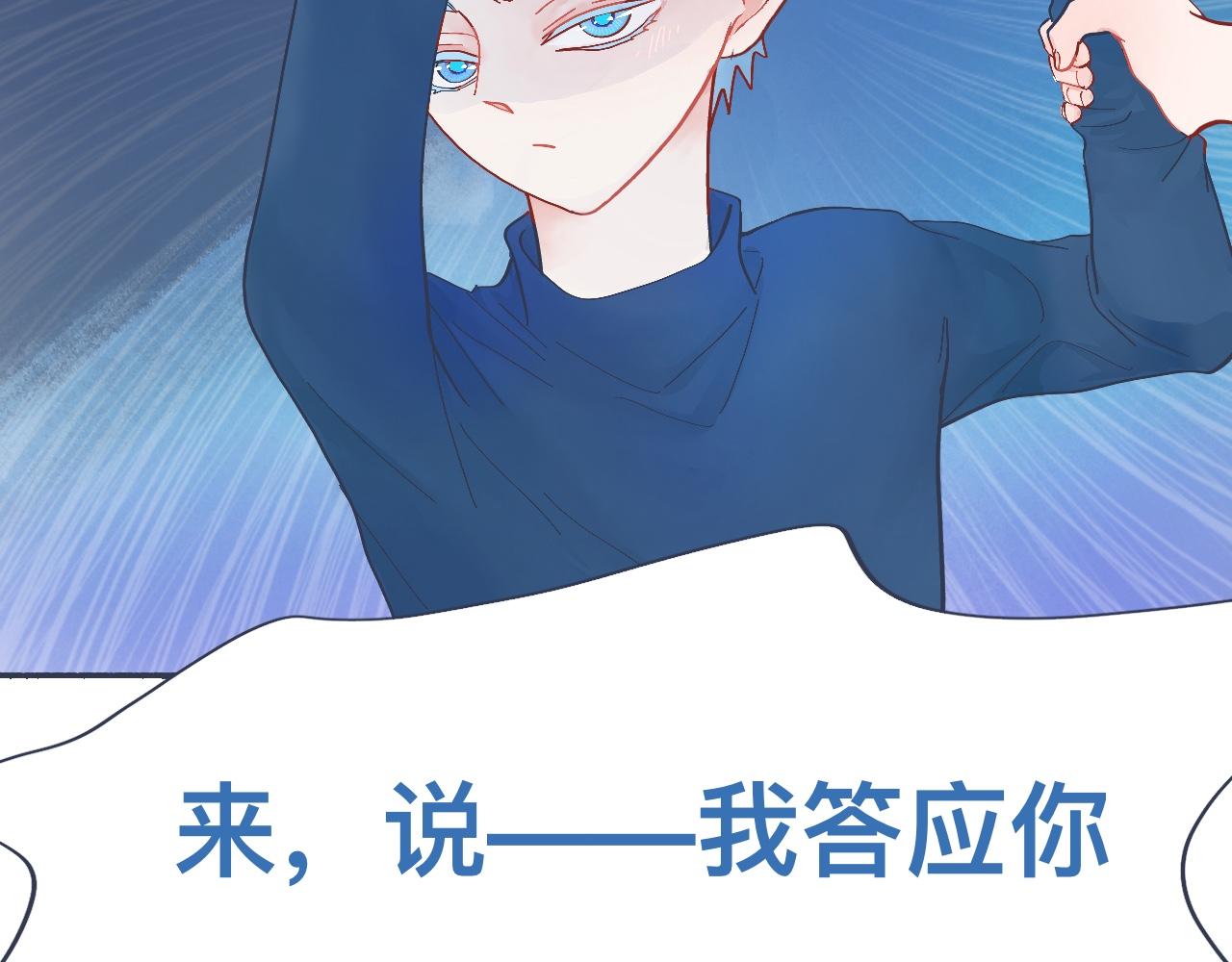 强制的自信-第44话