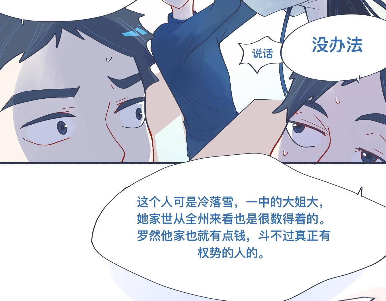强制的自信-第44话