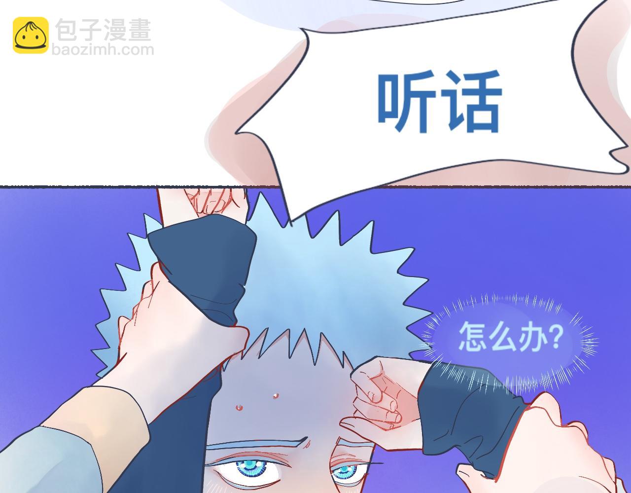 强制的自信-第44话