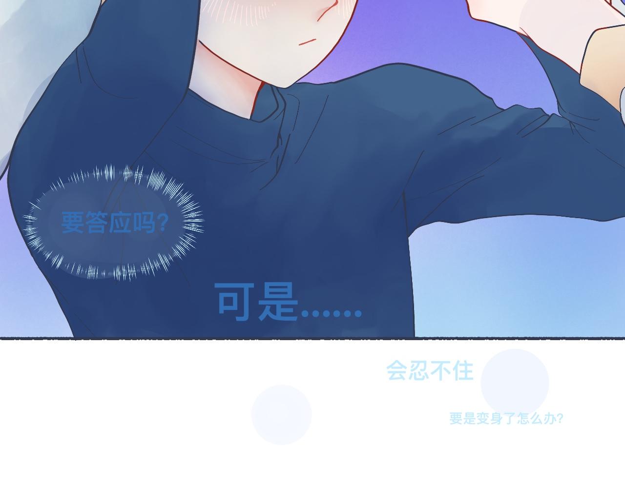 强制的自信-第44话