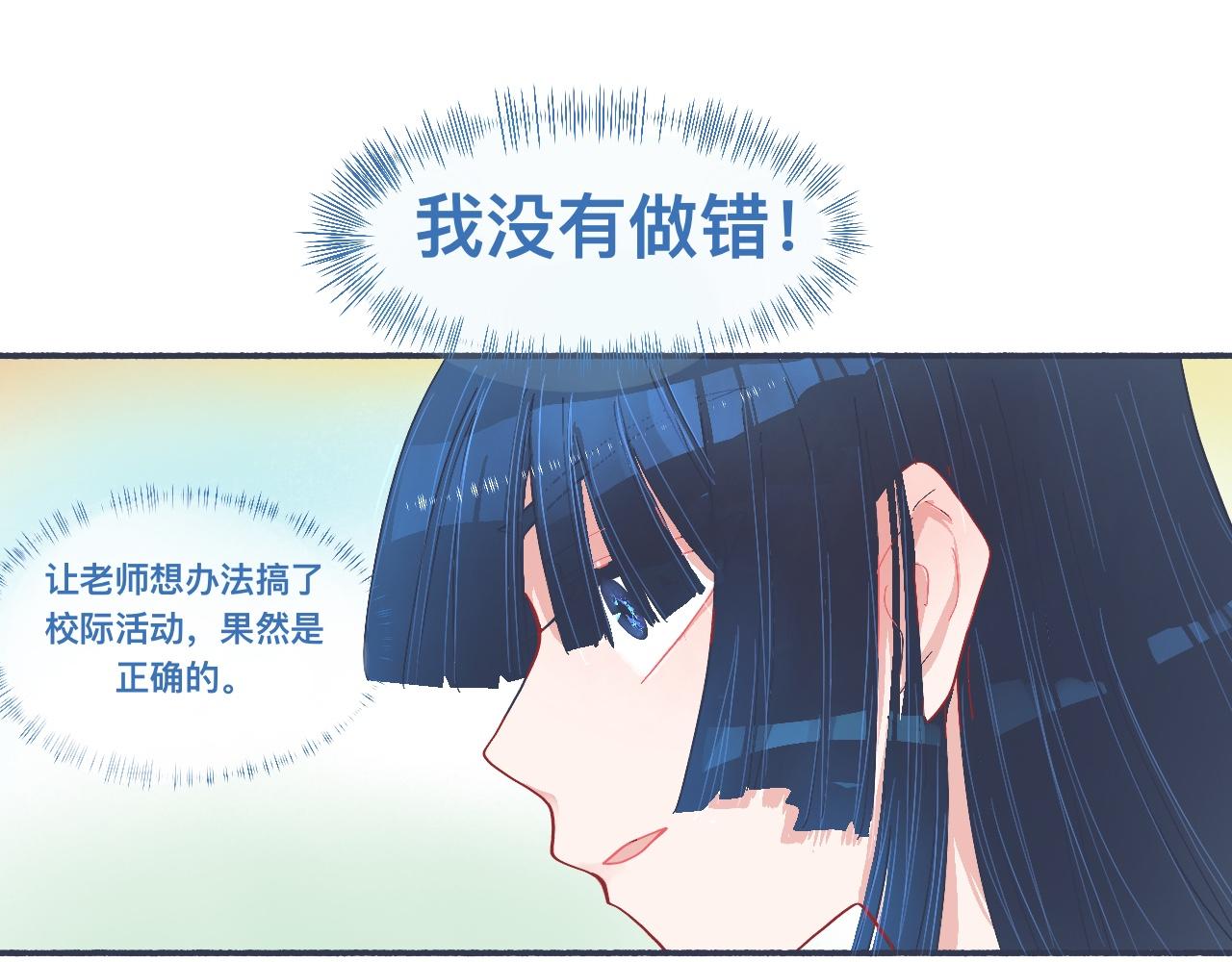 强制的自信-第44话